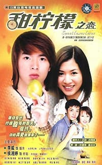 甜柠檬之恋