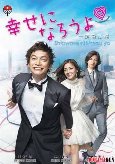 Shiawase ni narouyo