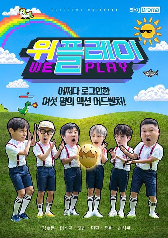 위플레이