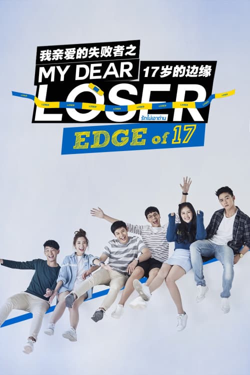 My Dear Loser