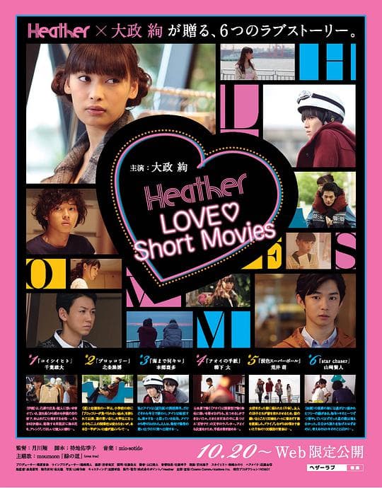 Heather LOVE♥Short Movies
