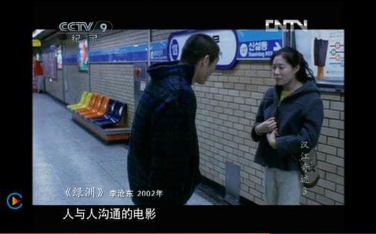 汉江奇迹