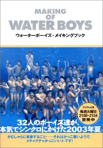 Waterboys