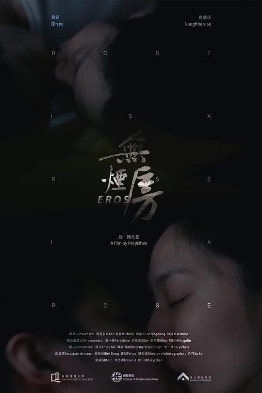 无烟房