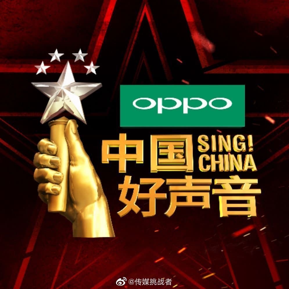 Sing! China