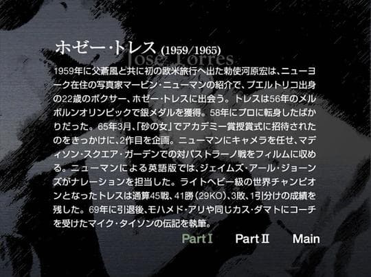 何塞·托雷斯