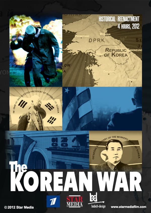 Voyna v Koree