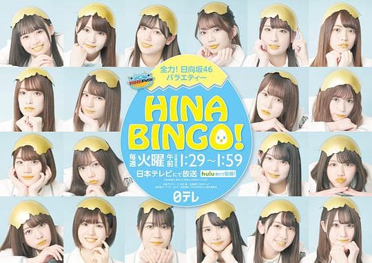 HINABINGO!
