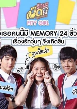 Ugly Duckling Series: Pity Girl