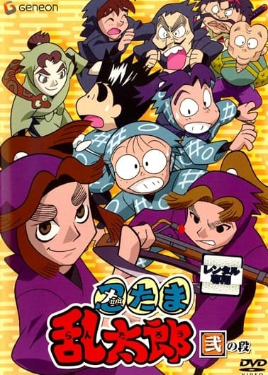 Nintama Rantarô