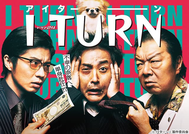 I Turn