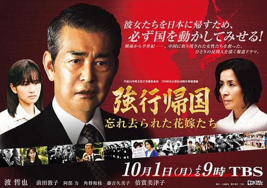强行归国：被遗忘远去的新娘们