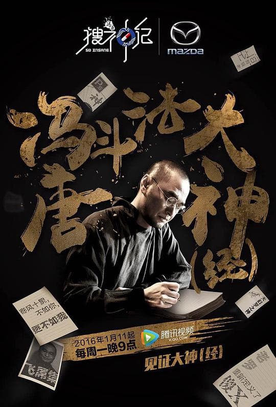 搜神记