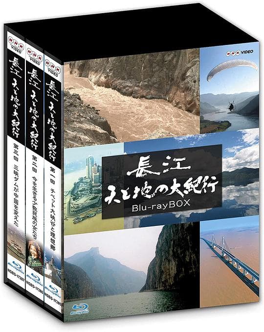 长江 天地大纪行