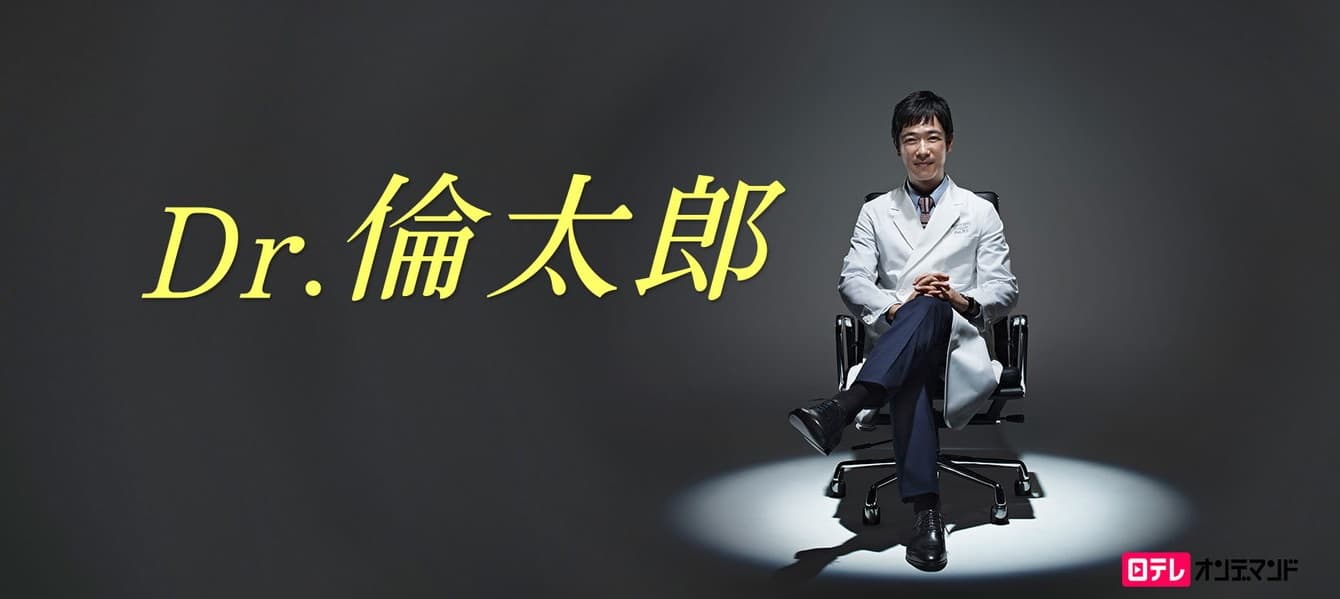 Dr. Rintarô