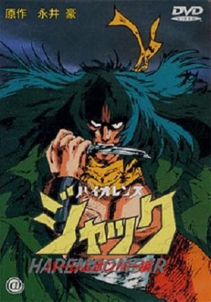 斗魔王杰克 Harlem Bomber篇