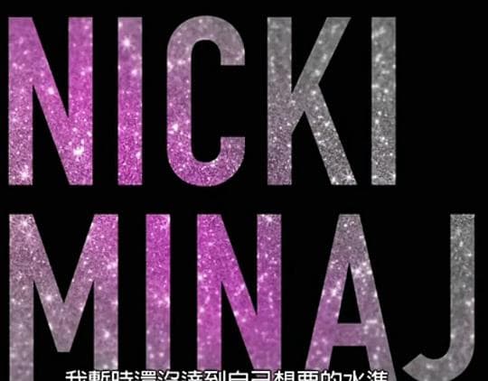 Nicki Minaj: My Time Again