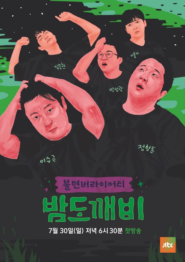 Night Goblin