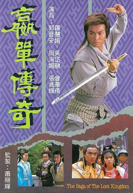 The Saga of the Lost Kingdom