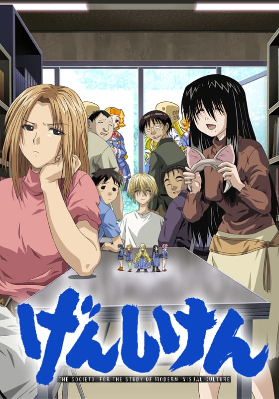 Genshiken 2