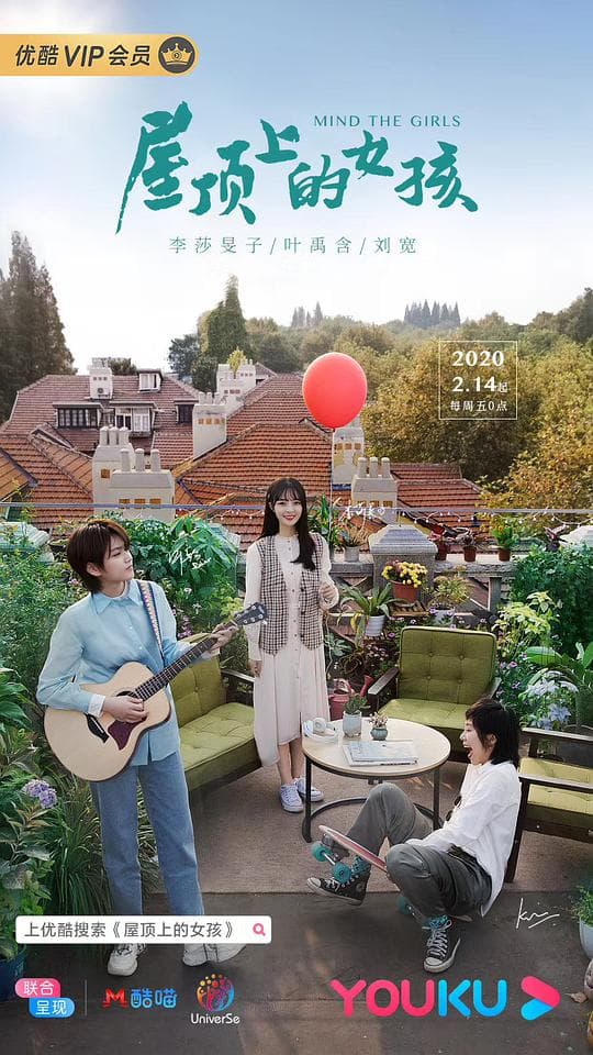 屋顶上的女孩