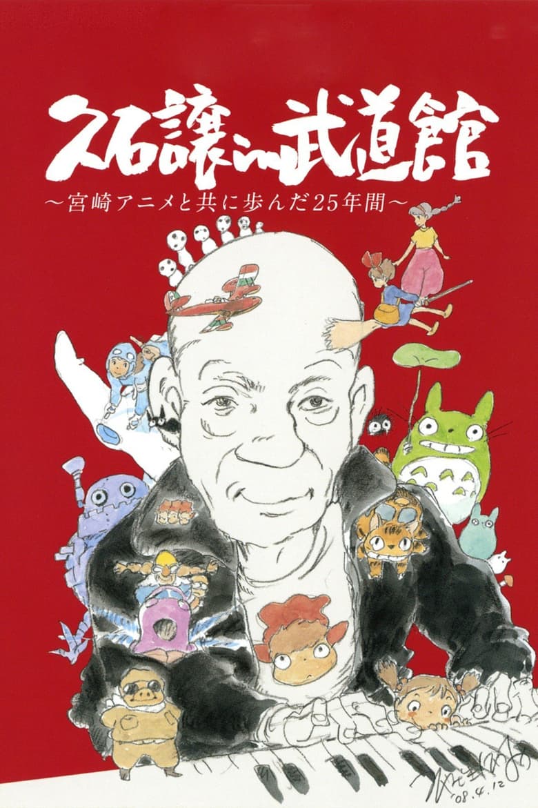 Hisaishi Jo in Budoukan