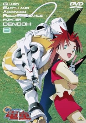 GEAR senshi Dendô
