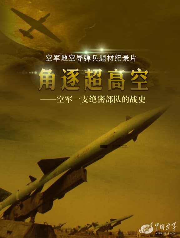 Jue zhu chao gao kong