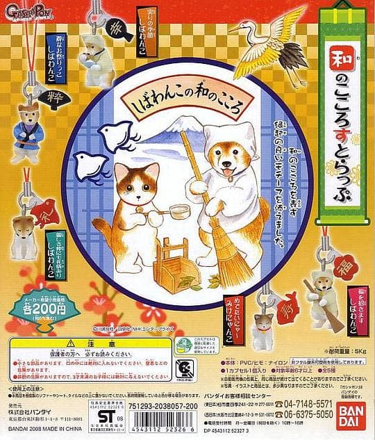 小柴犬阿旺的和风心