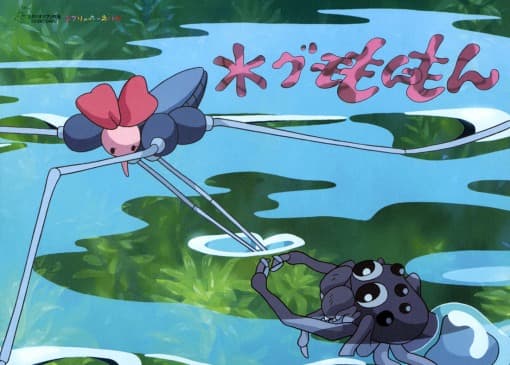 Monmon the Water Spider