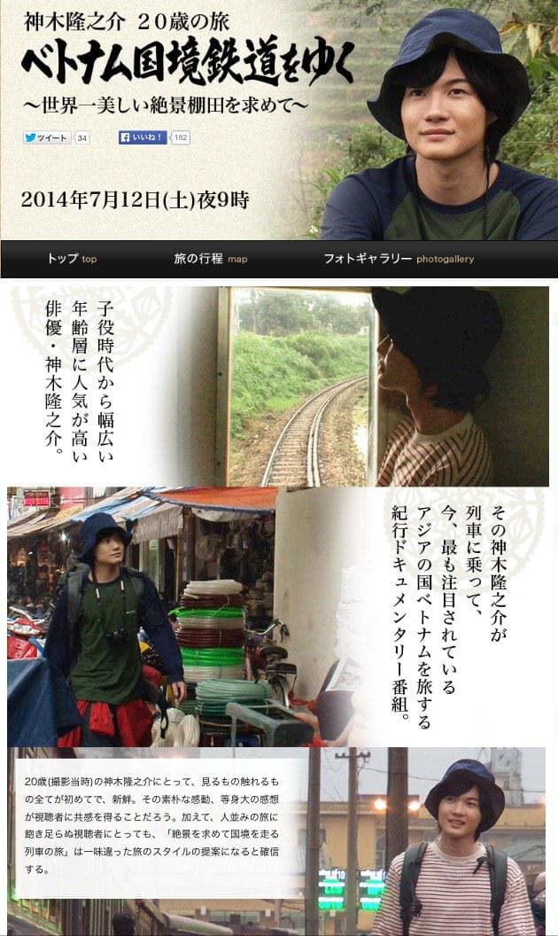 Kamiki Ryûnosuke 20-Year-Old Journey Traveling the Vietnamese border railway - seeking the world's most beautiful scenery paddy field ~