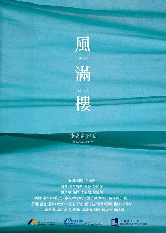 风满楼