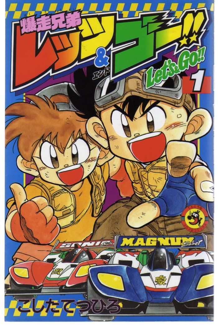 The Racing Brothers, Lets & Go