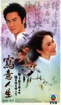 Se yee yan sung