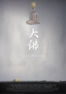 The Great Buddha