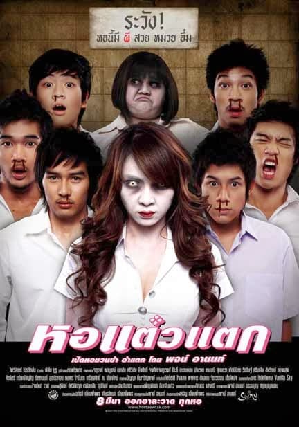 Hor taew tak