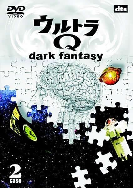 Urutora kyû: Dâku fantajî