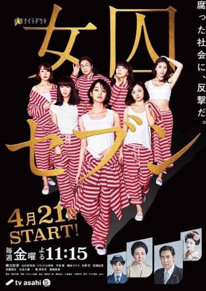 Seven Women in Prison