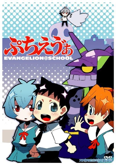 Puchi Eva: Evangelion@School