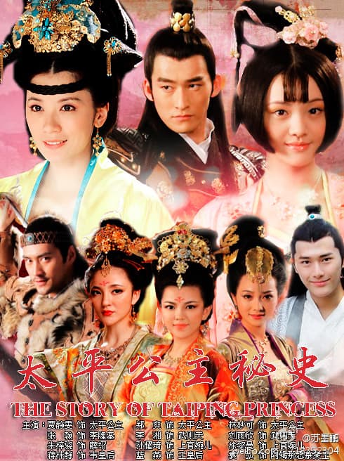 Taiping Gongzhu mi shi