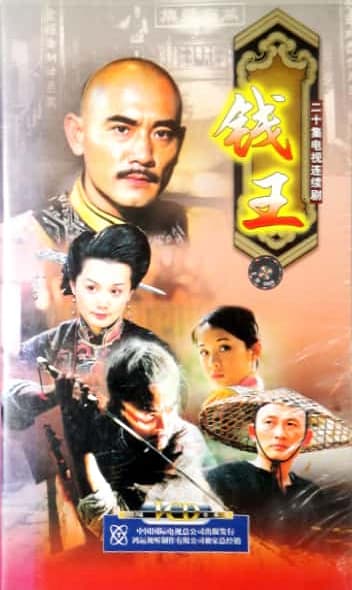 Qian Wang