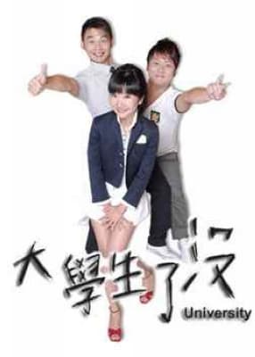 Da xue sheng le mei