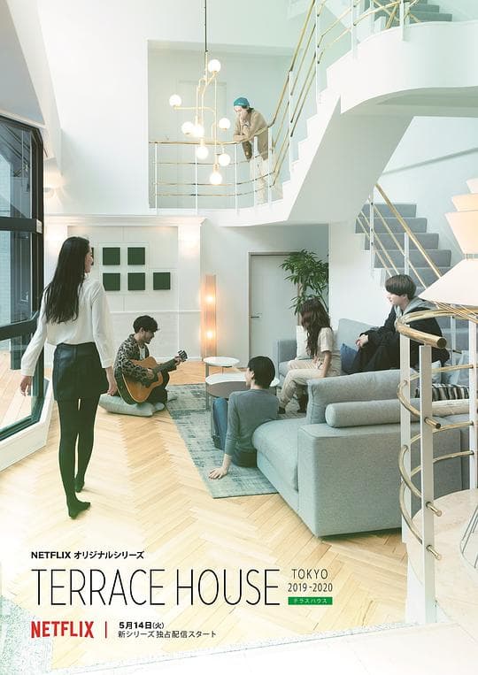 双层公寓：东京2019-2020
