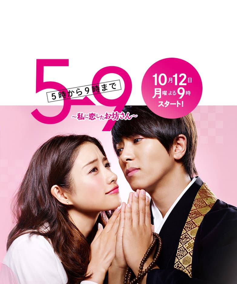 From Five to Nine