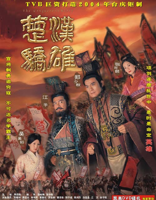 Chor hong gil hung