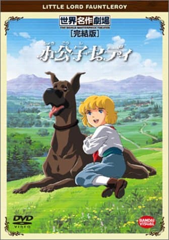 Little Prince Cedie