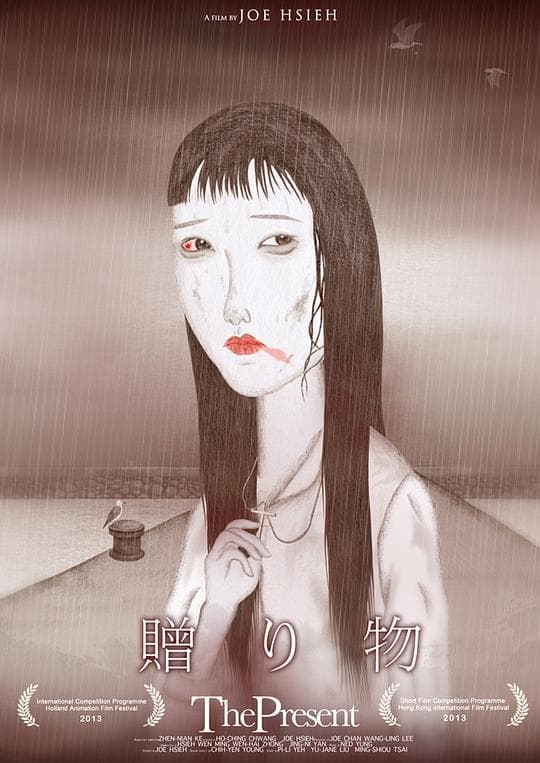 礼物
