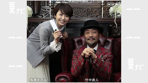 来自侦探X的挑战书 岛田庄司特别篇