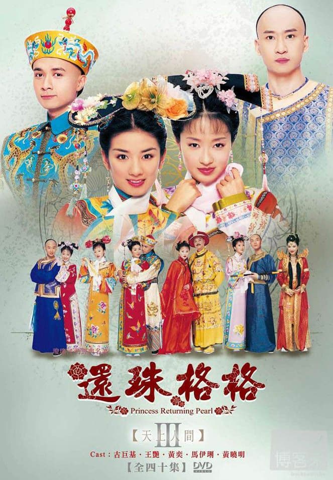 My Fair Princess 3