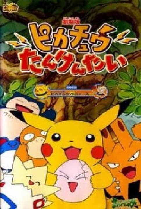 Pokemon: Pikachu's Rescue Adventure